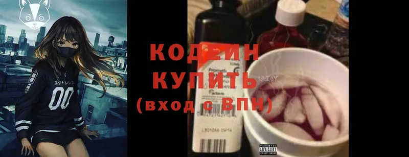 blacksprut маркетплейс  Волоколамск  Кодеин Purple Drank 