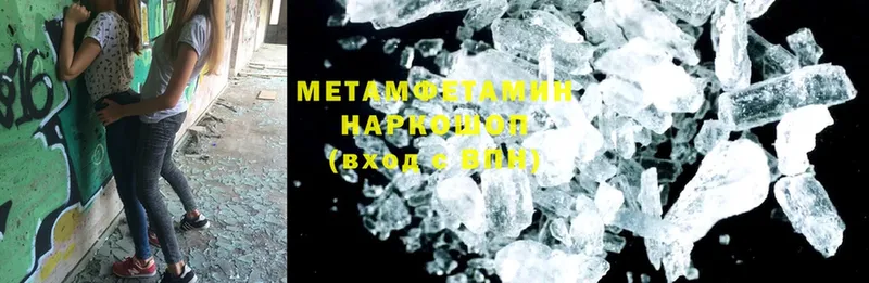 цены наркотик  Волоколамск  Первитин Methamphetamine 